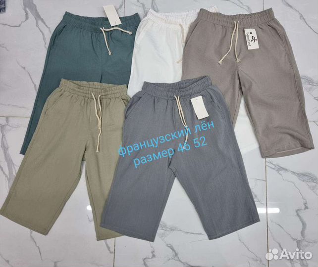 Шорты лен мужские все размеры