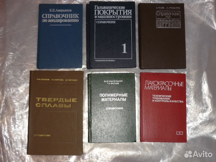 Техническая литература из СССР найденная Часть 6