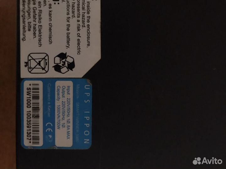 Ибп бесперебойник бу