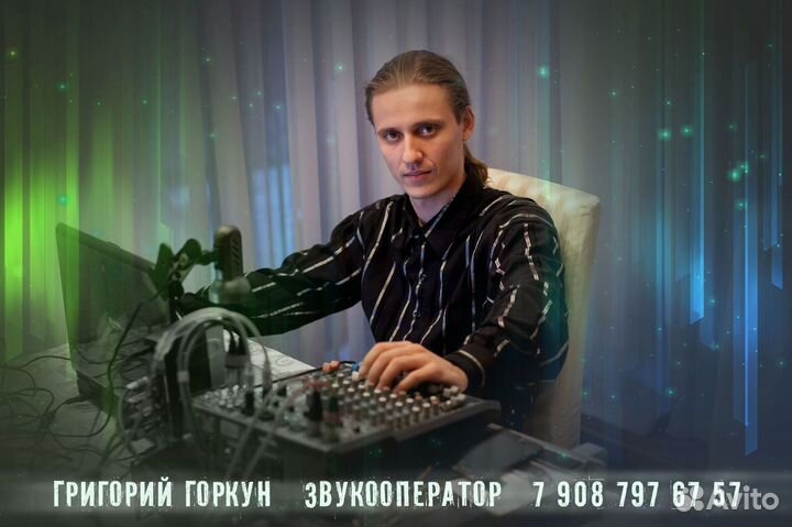 Звукооператор, звукорежиссёр, DJ, ди-джей, запись