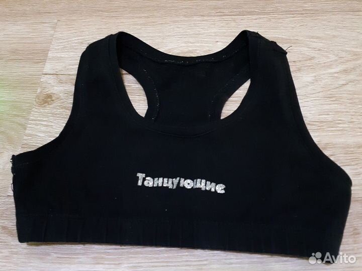 Костюм тренировочный