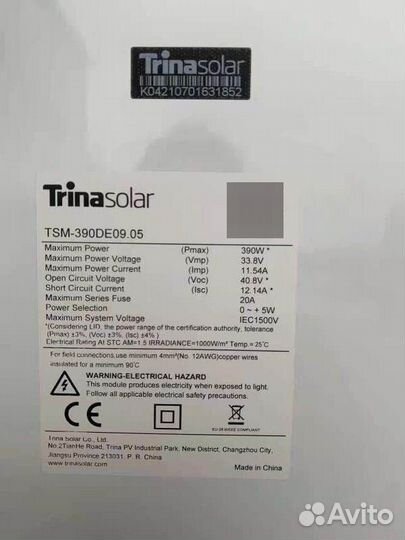 Cолнечные панели Trina Solal Vertex S 390W