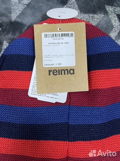 Шапка для мальчика Reima