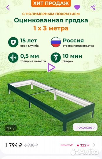 Грядки оцинкованные