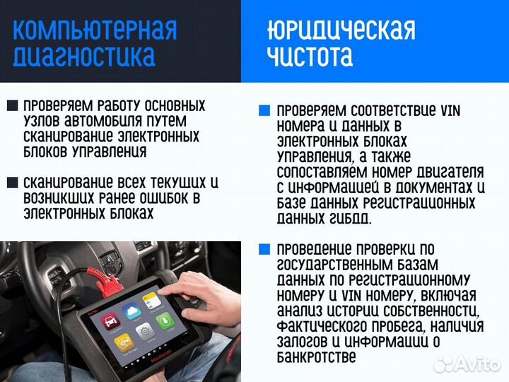 Подбор авто Проверка VIN номеров