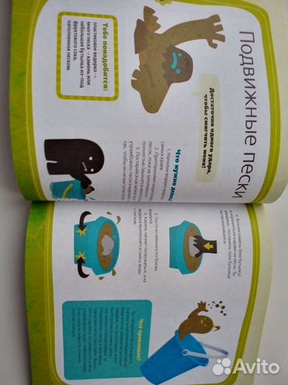 Детская книга Эксперименты с вампирами,зомби и др