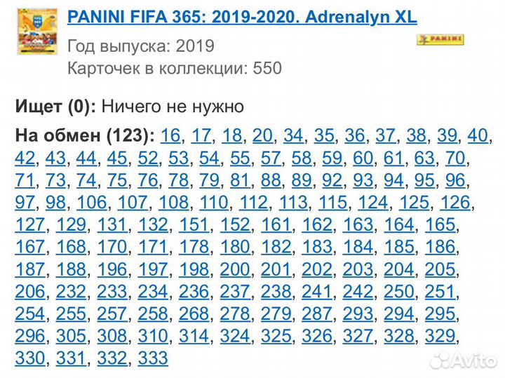 Карточки Fifa 365 2019-2020
