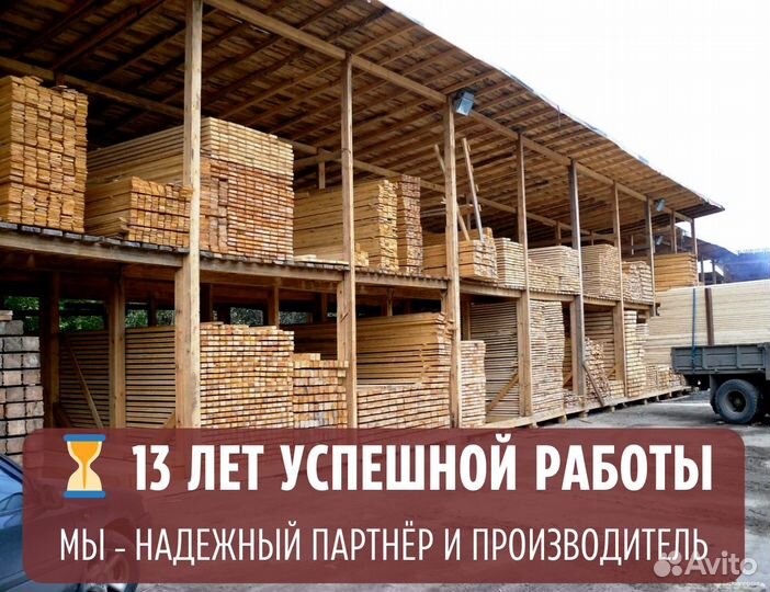 Доска обрезная Пиломатериалы