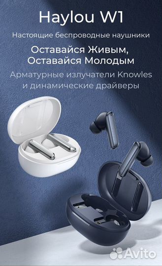 Беспроводные наушники Xiaomi Haylou W1