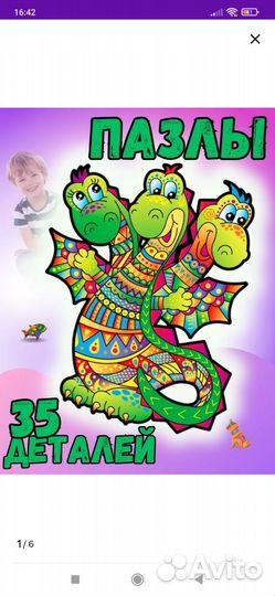 Деревянные пазлы, шнуровки для валдберисс озон