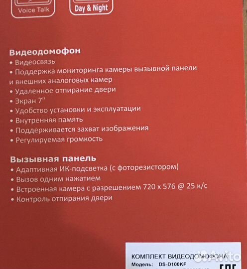 Видеодомофон Hiwatch и вызывная панель комплект