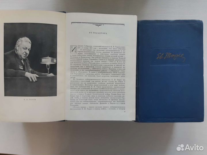 Тарле Е.В. Собрание сочинений 10 томов 1959-62 гг