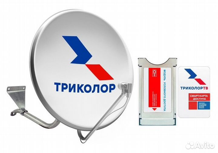 Спутниковое телевидение Триколор тв на 1 телевизор