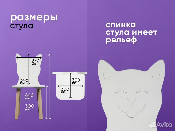 Детский стульчик