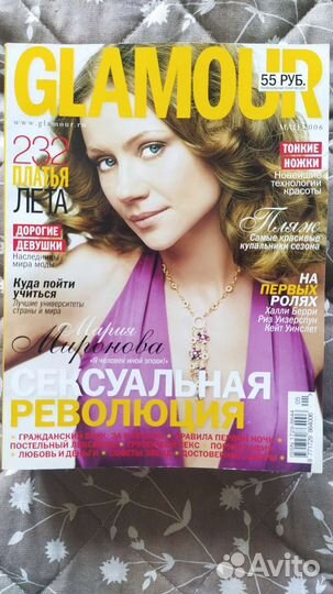 Журнал Glamour 2005 2006 2007