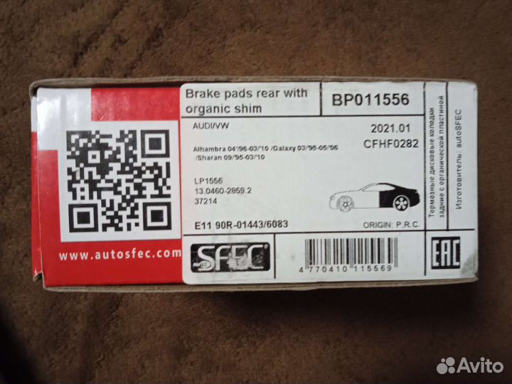 Колодки тормозные задние audi/VW