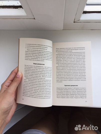 Книги по психологии