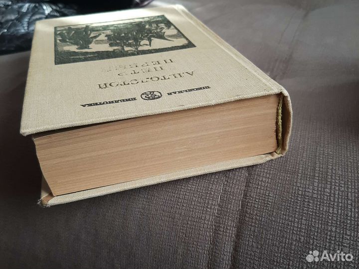 Петр Первый