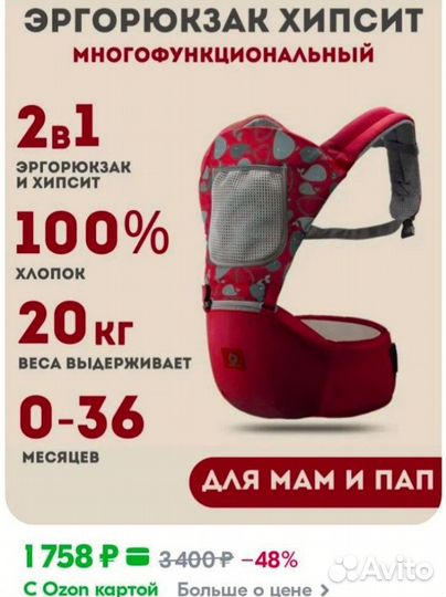 Эргорюкзак хипсит aiebao