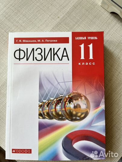 Учебники 10-11 класс