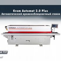 Krom Automat 2.0 Plus кромкооблицовочный станок