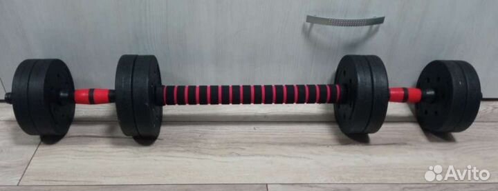 Штанга + гантели 2 в 1 (20 кг)