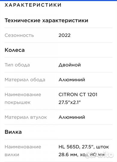 Велосипед горный женский Stern Angel 2.0 27.5