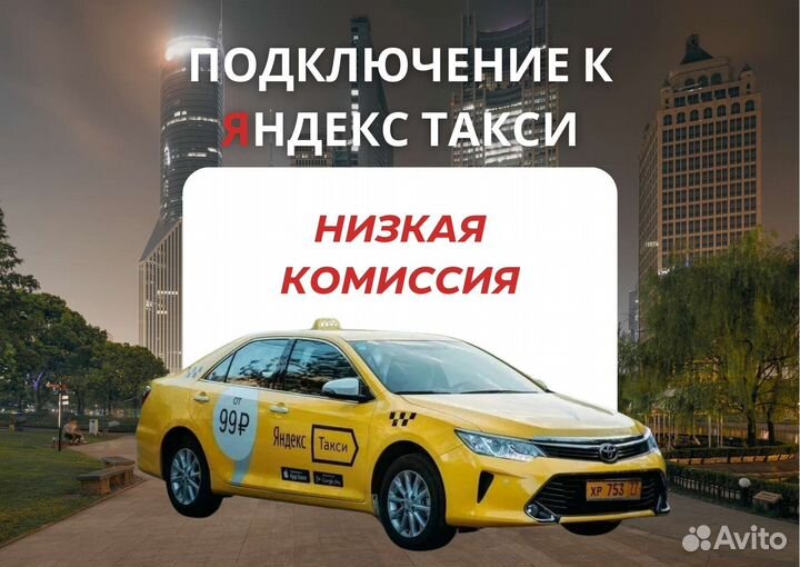 Водитель Яндекс такси с личным авто