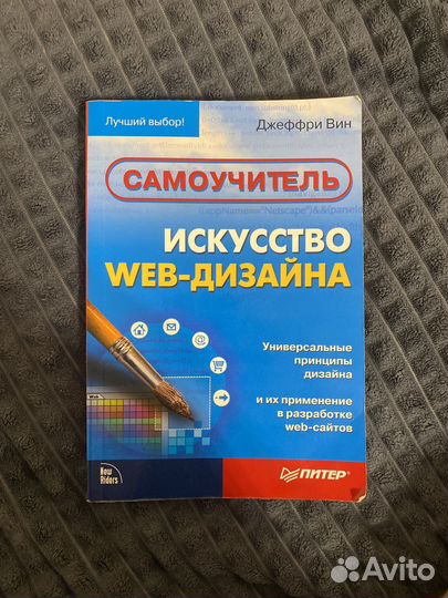 Самоучитель веб дизайна