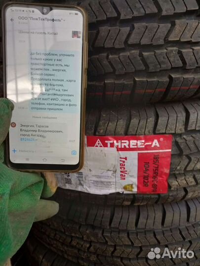 Triangle TR292 245/75 R16 111