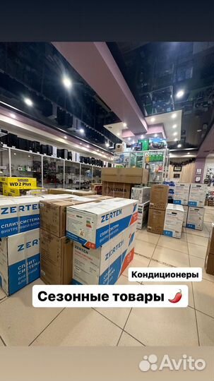 Кондиционер Zerten Компрессор (gree) Завод Hisense