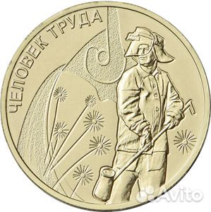 Человек труда 3 - нефтяник