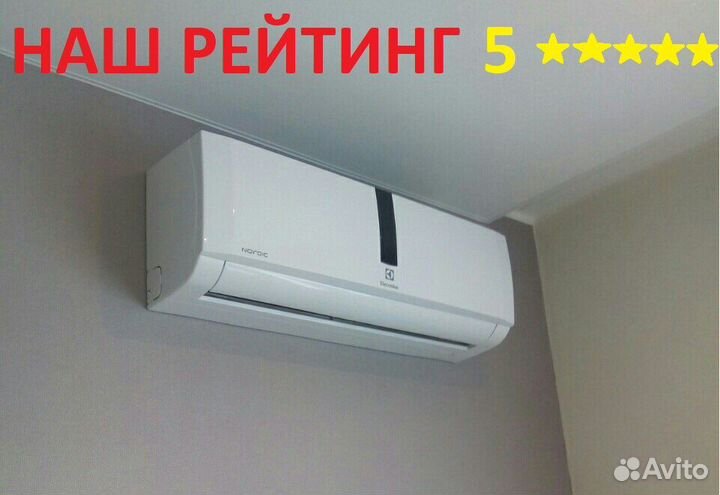 Кондиционер для комнаты