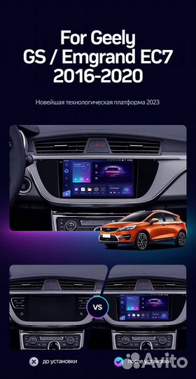 Магнитола Geely Emgrand EC7 2016-2020 Teyes 4/32