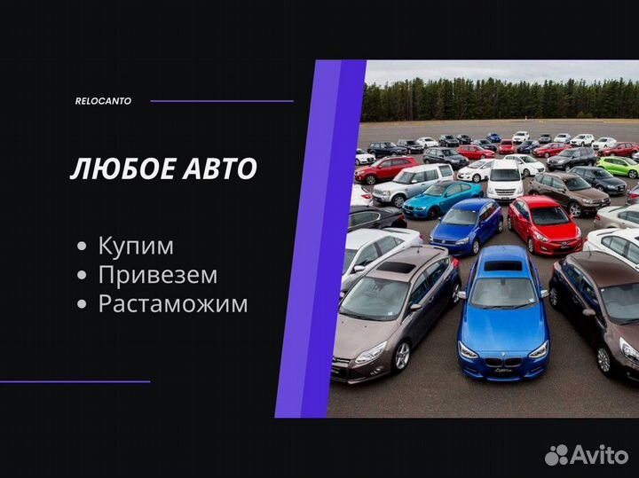 Привезу Авто под заказ