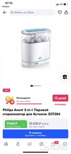 Стерилизатор philips avent