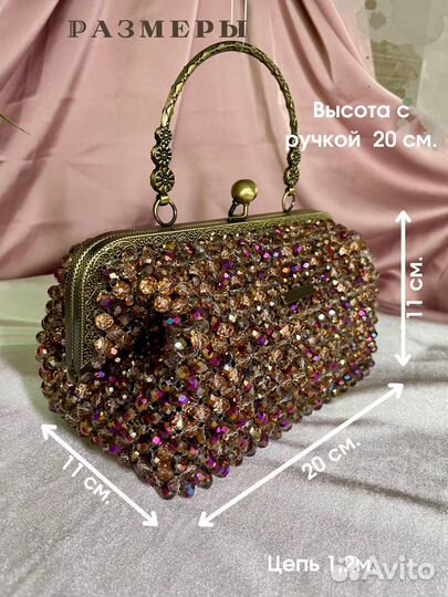 Сумка из хрустальных бусин