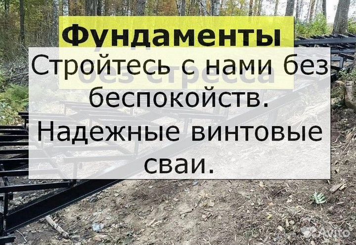 Винтовые сваи