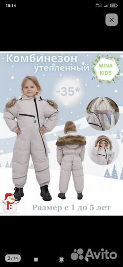 Зимний комбинезон 86