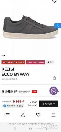 45 Кеды Еcco Byway Новые Оригинал