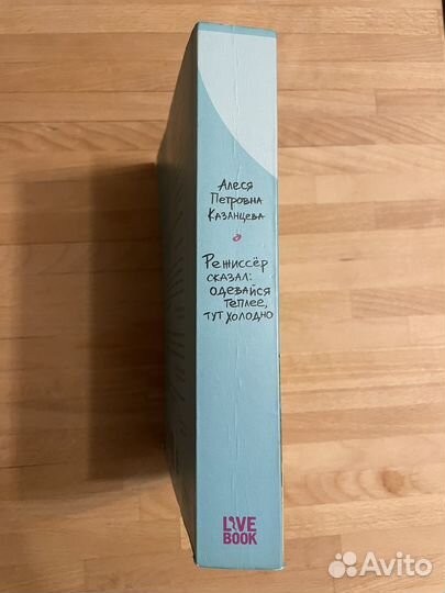 Режиссер сказал: одевайся теплее, тут холодно