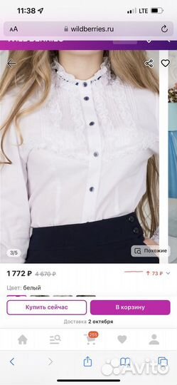 Школьная блузка Katrin Miller 128 см