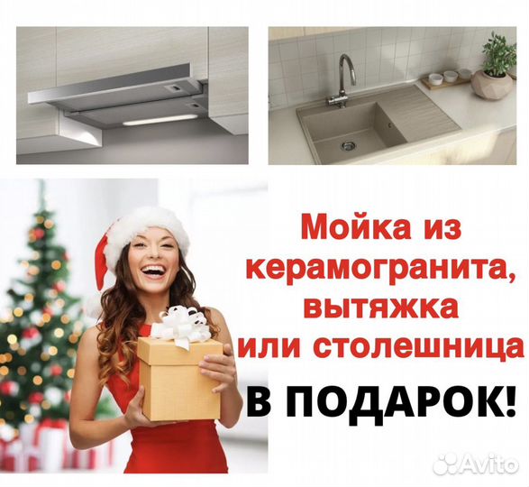 Кухня