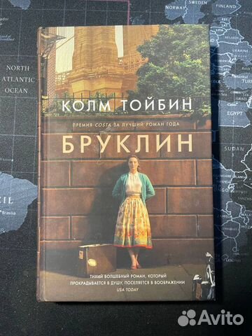 Тойбин бруклин. Колм тойбин бруклин. Бруклин колм. Бруклин книга. Колм тойбин.
