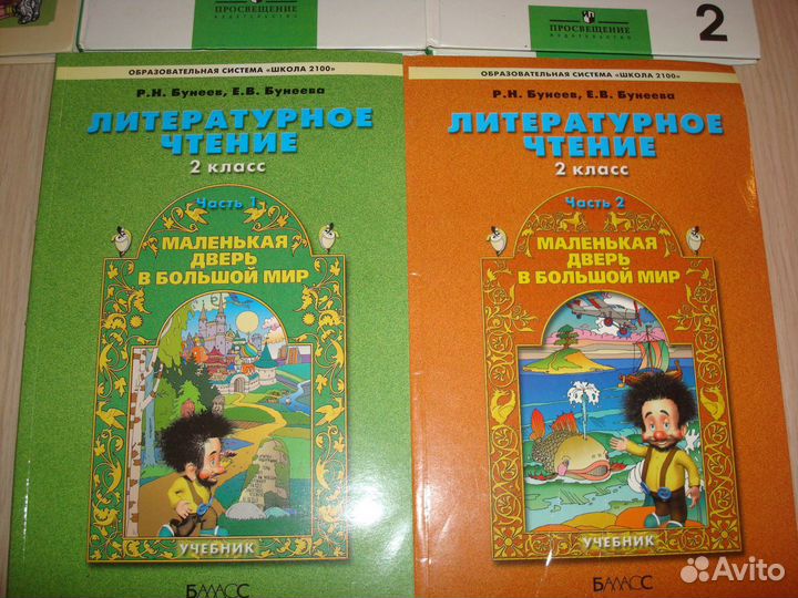 Учебники 2, 4 класс