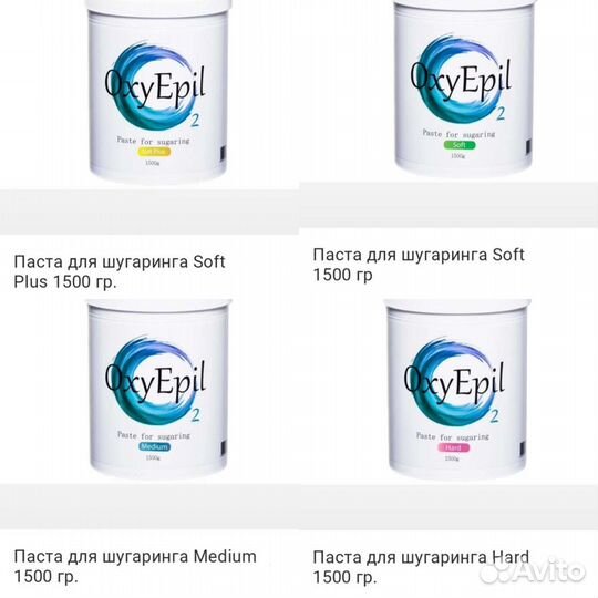 Сахарная паста OxyEpil 1500 гр новая