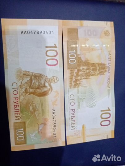 Обмен купюр