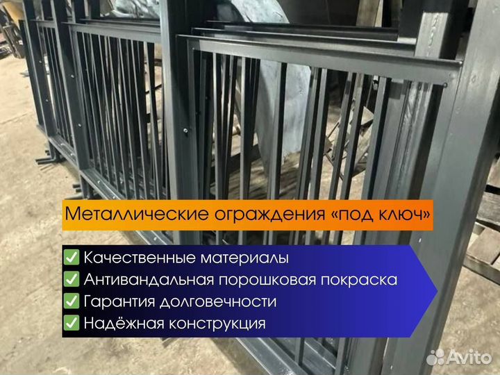 Заборы, ворота, ограждения