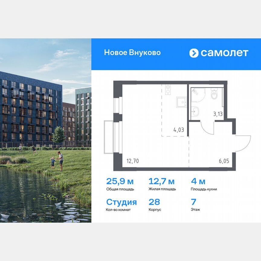 Квартира-студия, 25,9 м², 7/7 эт.