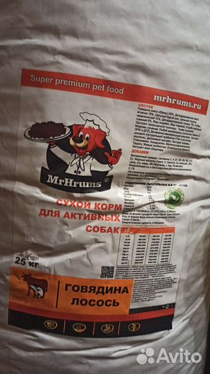 Сухой корм для собак 25кг
